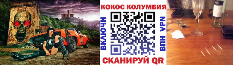 Кокаин Колумбийский Бокситогорск