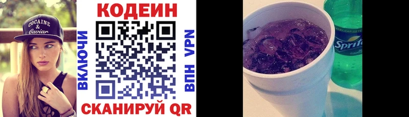 Codein Purple Drank  Купить закладки  Бокситогорск 
