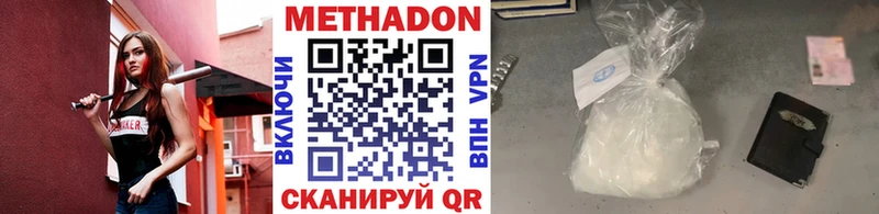 Купить  Бокситогорск  МЕТАДОН белоснежный 